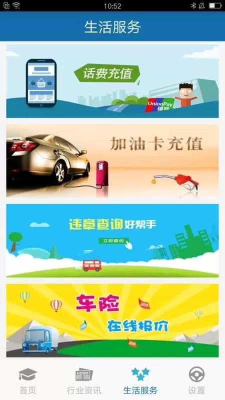 教练员伙伴