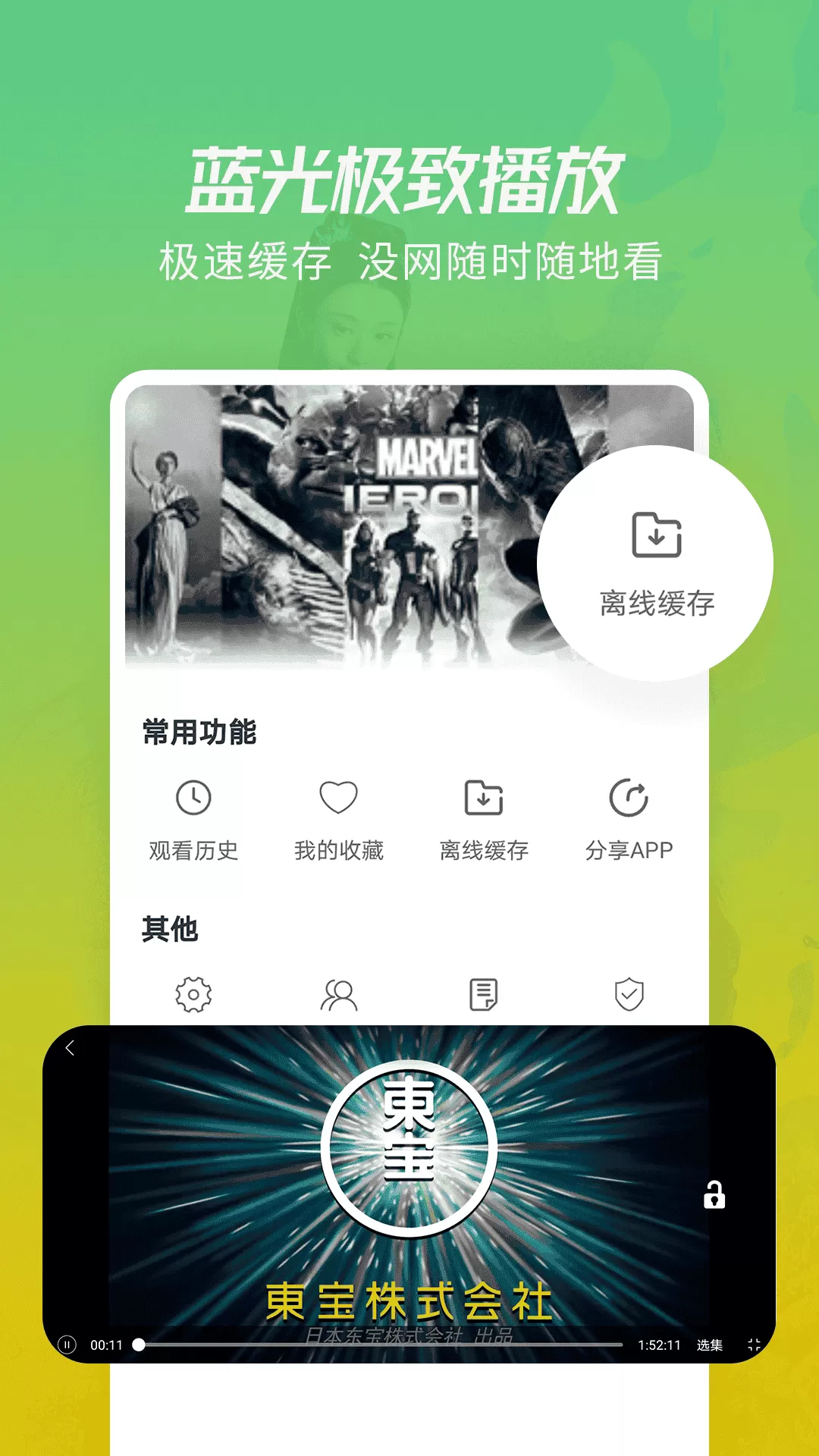 火花视频电视版
