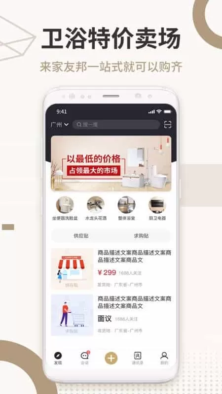 家友邦