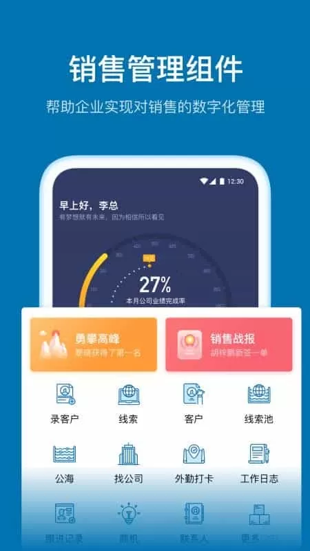 加推
