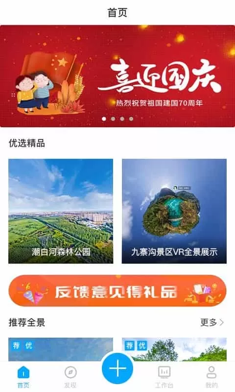 九商VR云