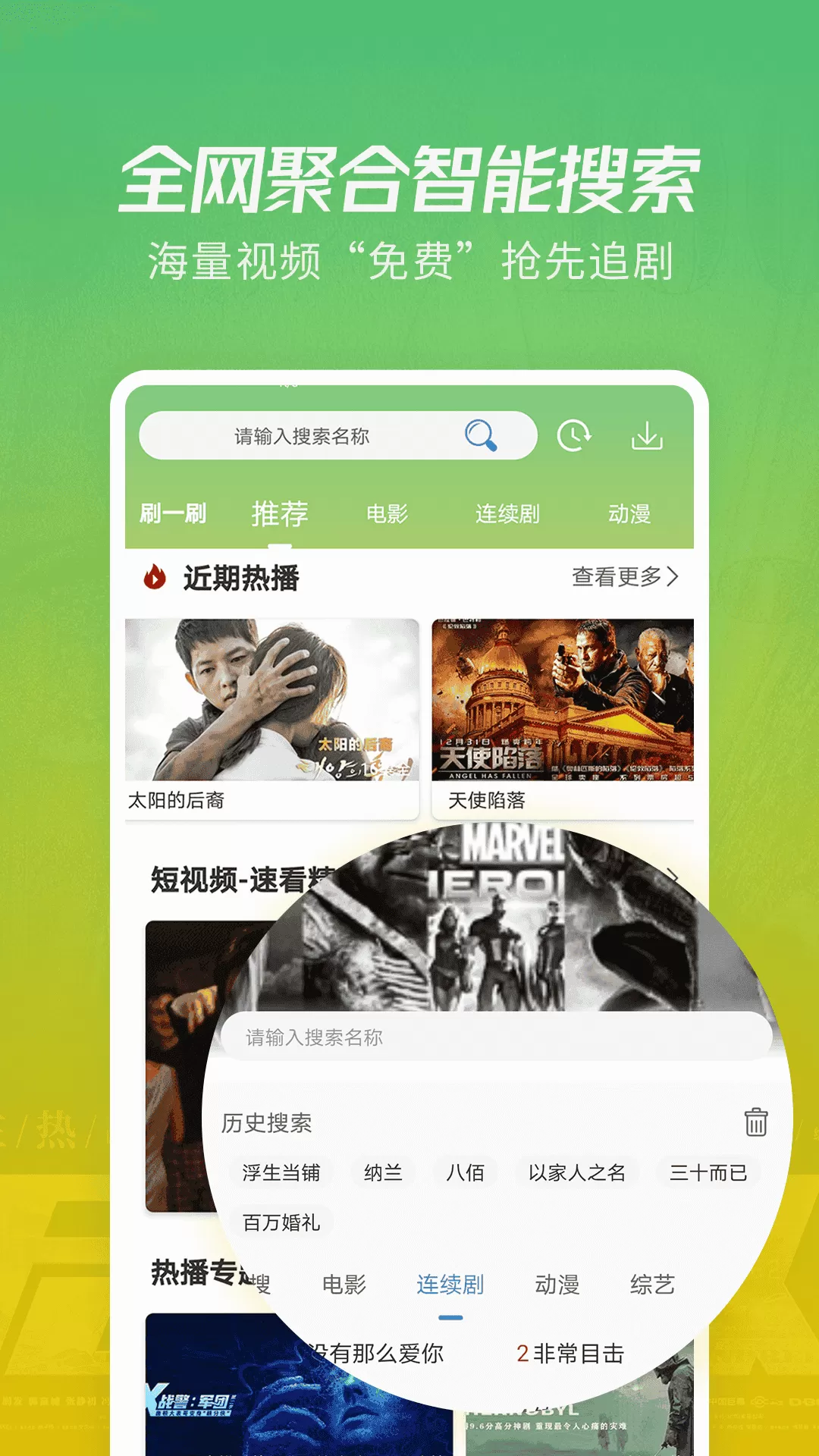 火花影视大全免费版