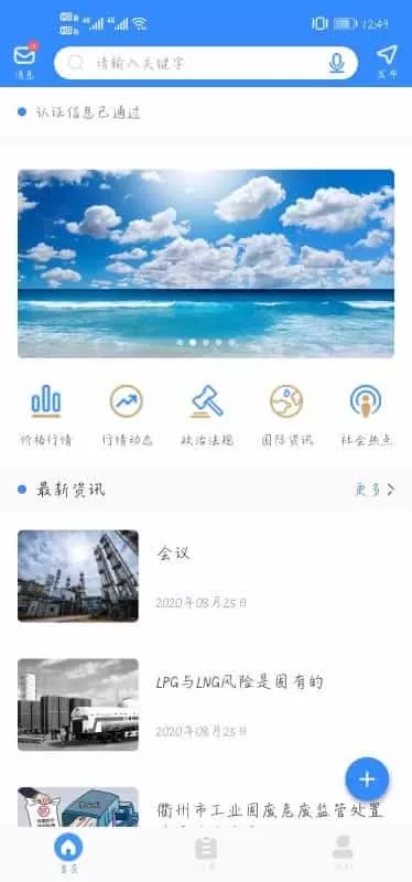 环保大湾区