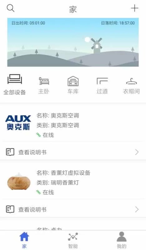 极动魔控全球