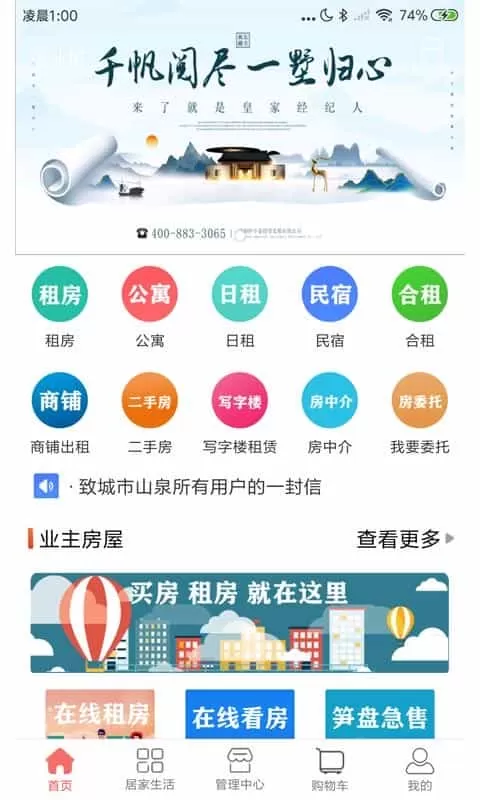 皇家经纪