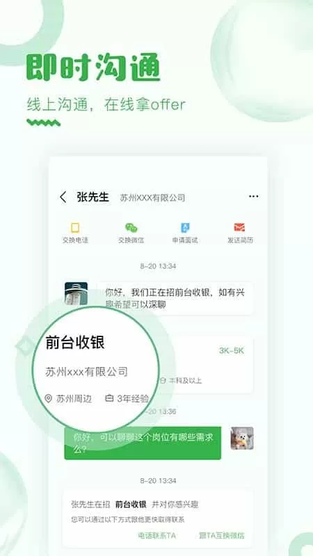 乐贤直聘