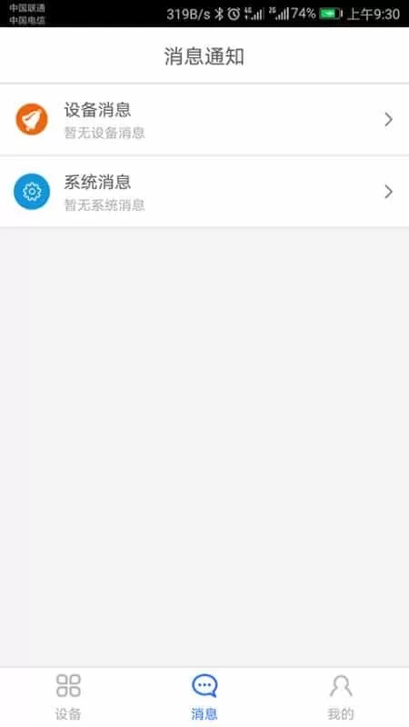 科裕云管家
