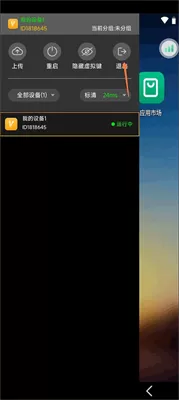 雷电云手机最新版