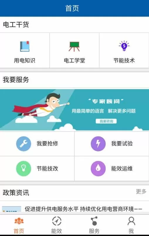 科锐能源