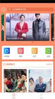 蓝映影视app最新版