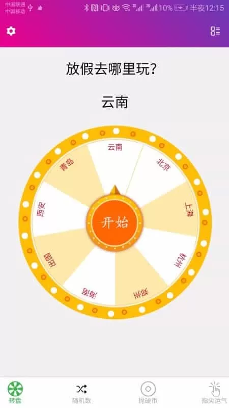 决定小助手