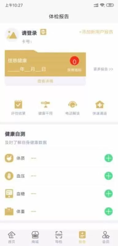 乐活之家