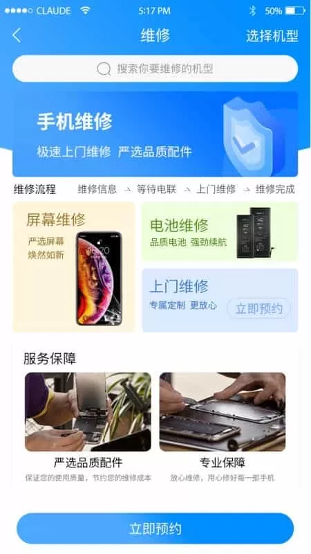 乐讯智选