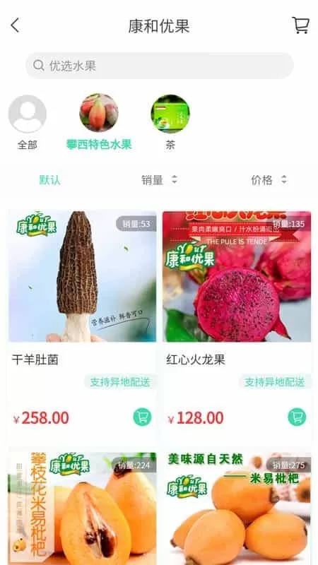 康和