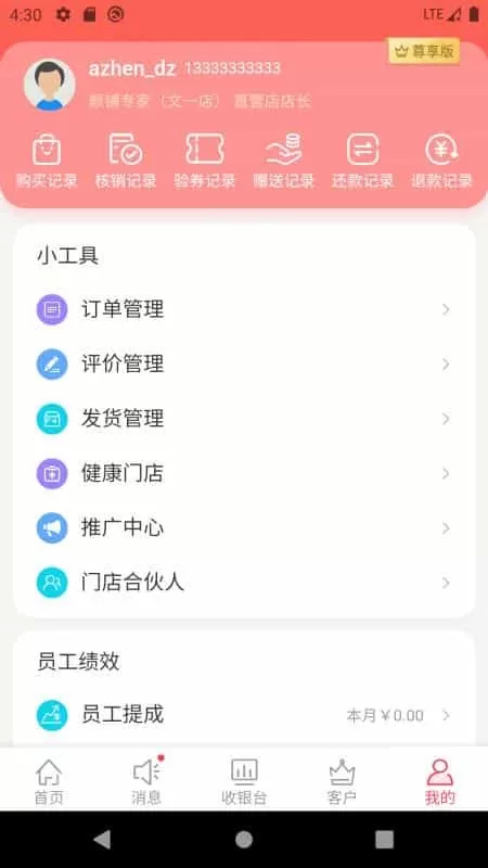 丽客