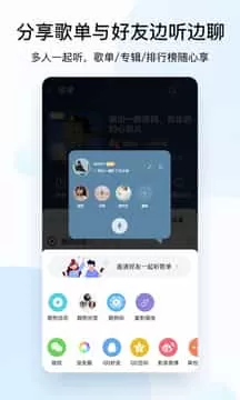 酷狗音乐免费版