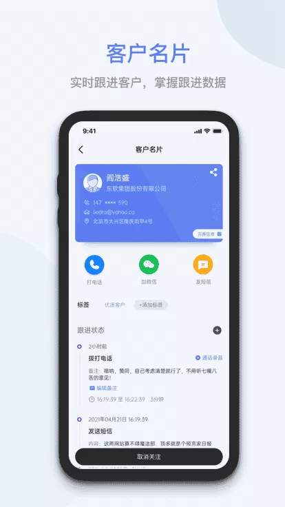 蓝云拓客