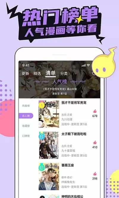 咔咔漫画vip版