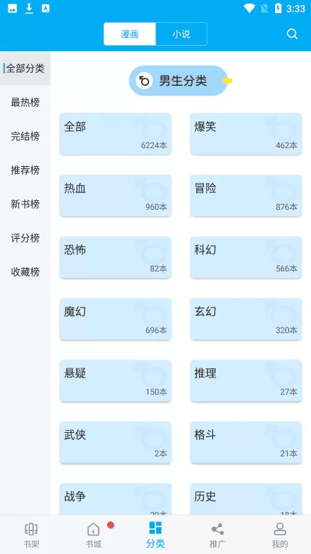 漫画天台无更新版本