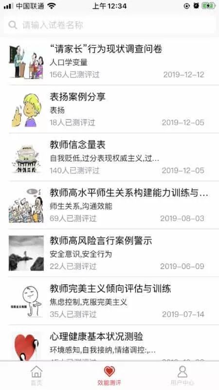 刘亚百题
