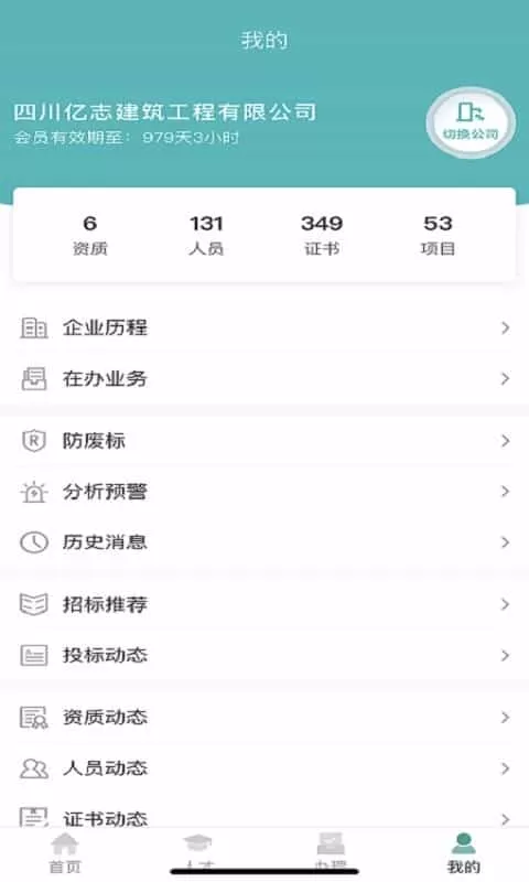 鲁般大数据