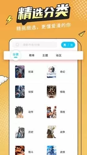 漫画新社免费版
