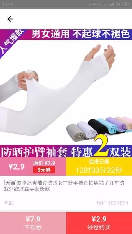 蘑菇淘