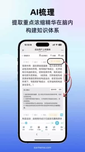 磨耳速背
