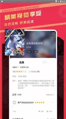 漫画驿站安卓版本