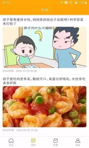 妈咪宝手机版