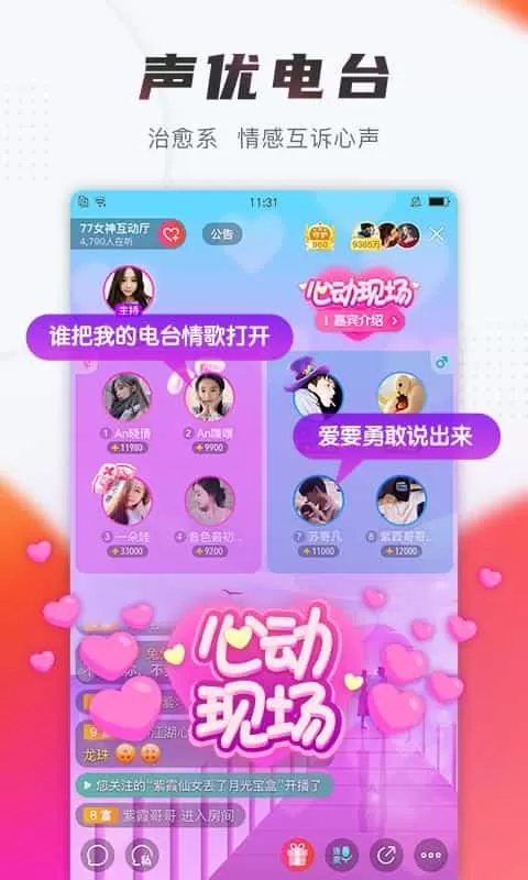 六间房秀场