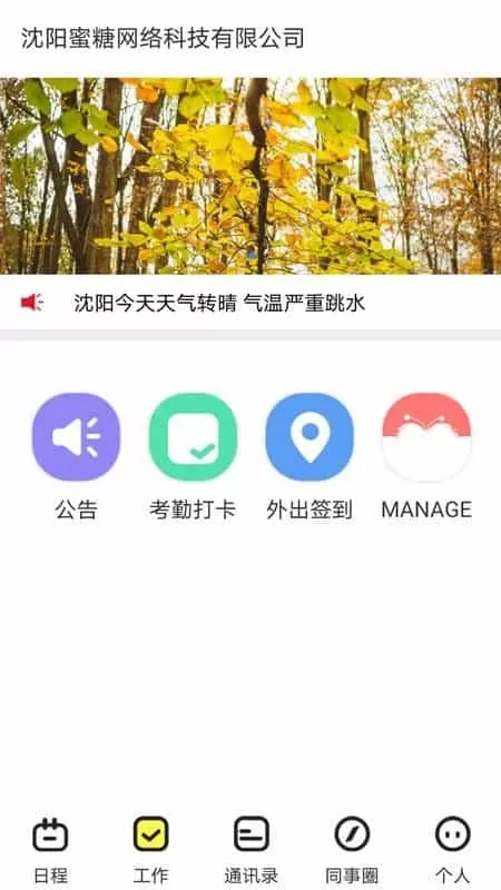 蜜糖薪意