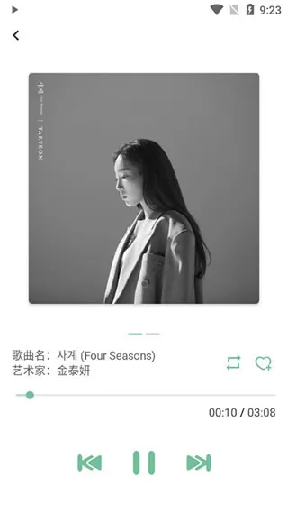 落雪音乐软件