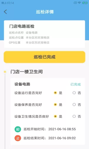 喵贝坊店助