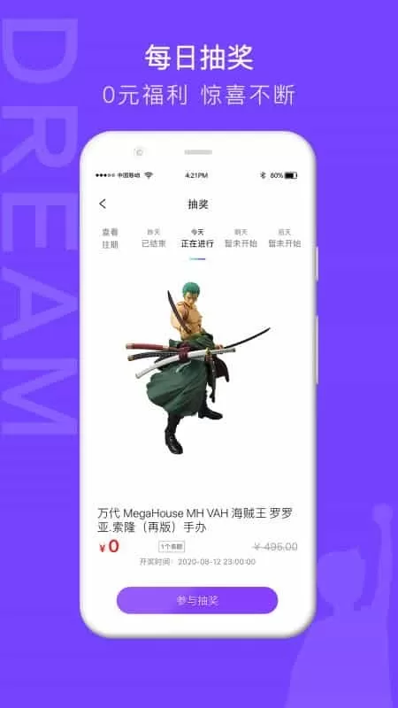 漫想家