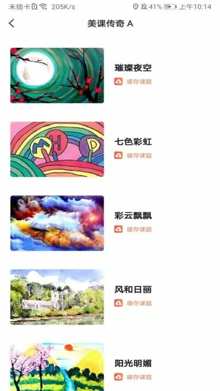 美育中国