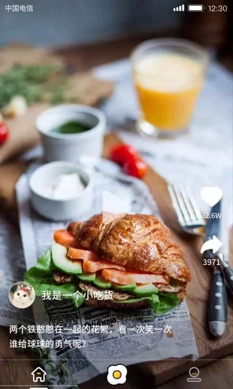 美食刷刷