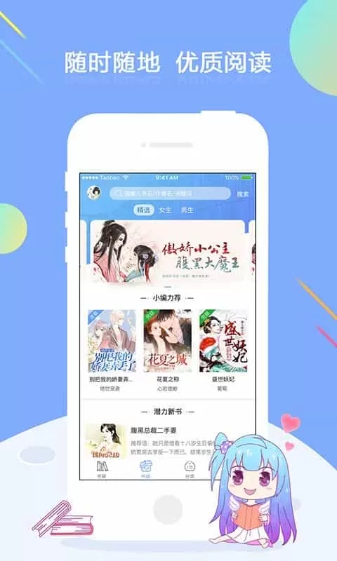 梦想书城小说阅读器