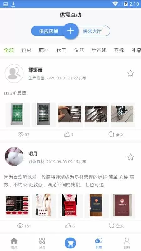 美智汇