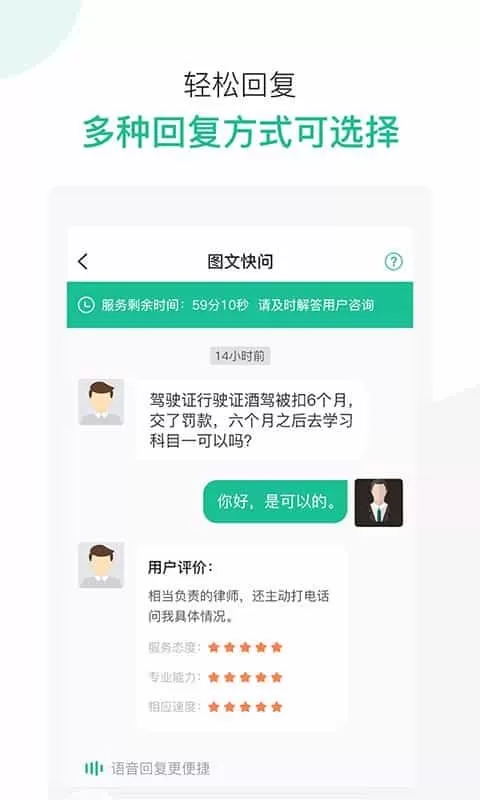 律图律师端