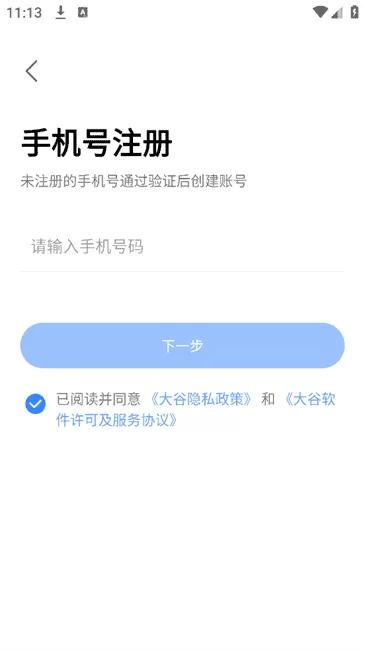 大谷云