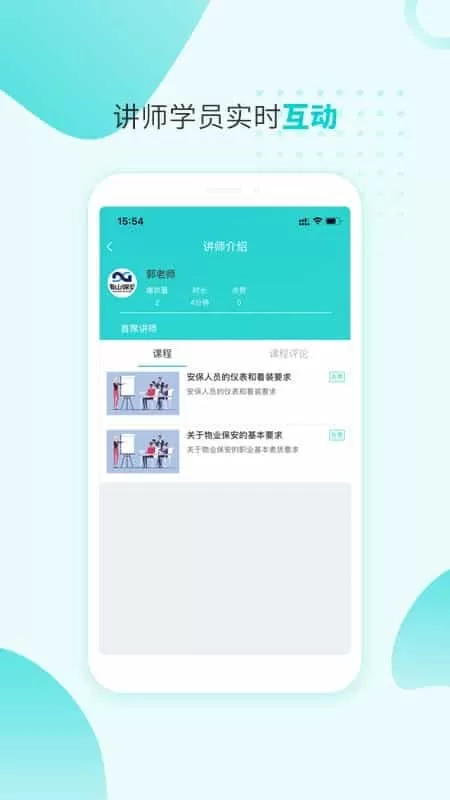 南保学院