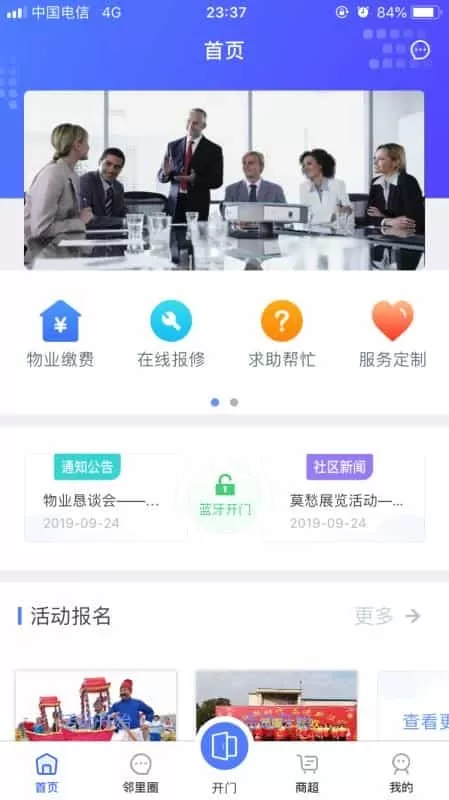 南湖公馆