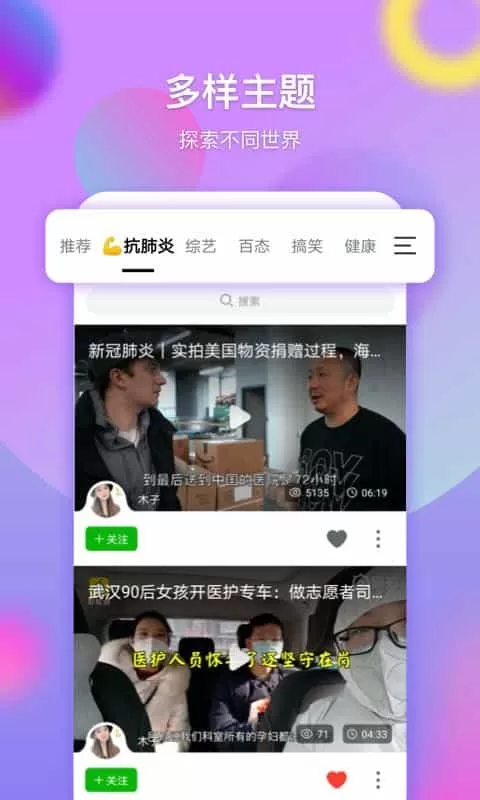 票圈视频