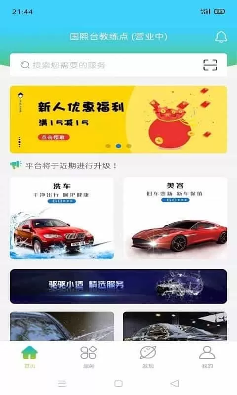 驱驱小适