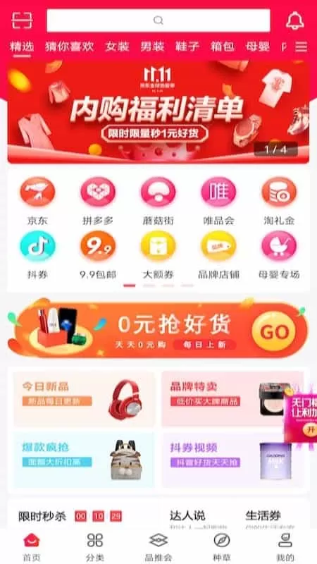 品推