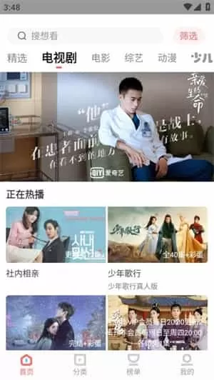 木兰影视追剧