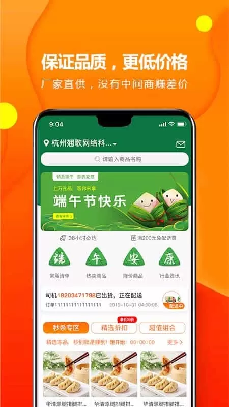 翘歌