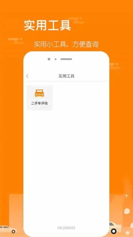 前有车检测端