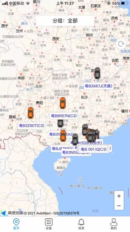 欧斯诺